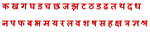 hindi vyanjan