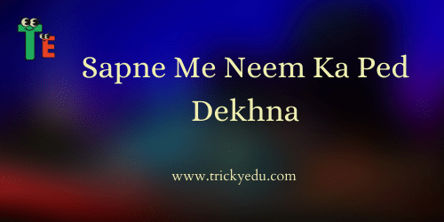 sapne me neem ka ped dekhna